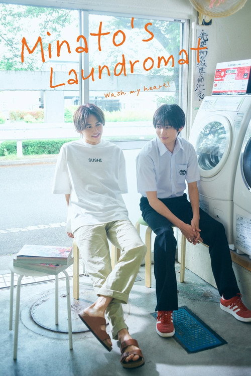 Minato’s Laundromat poster