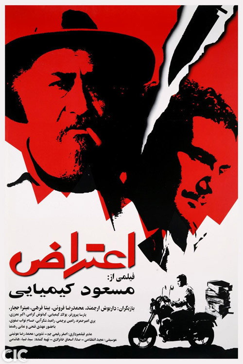 Protest poster