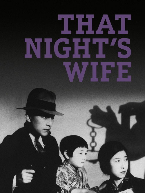 That Night’s Wife poster