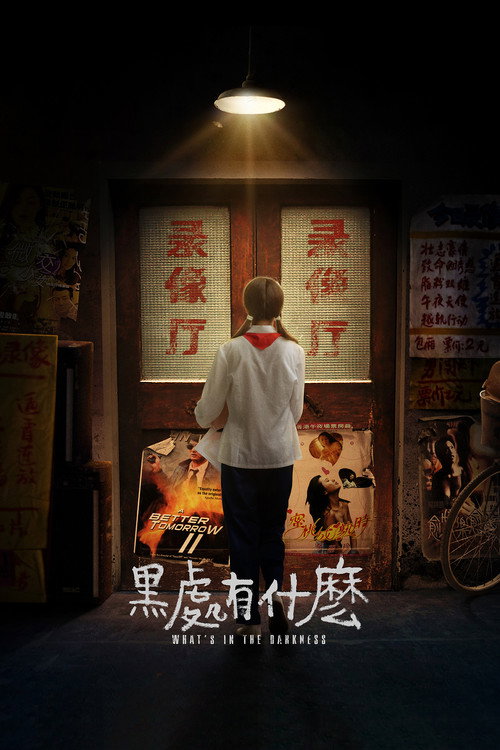 What’s in the Darkness poster