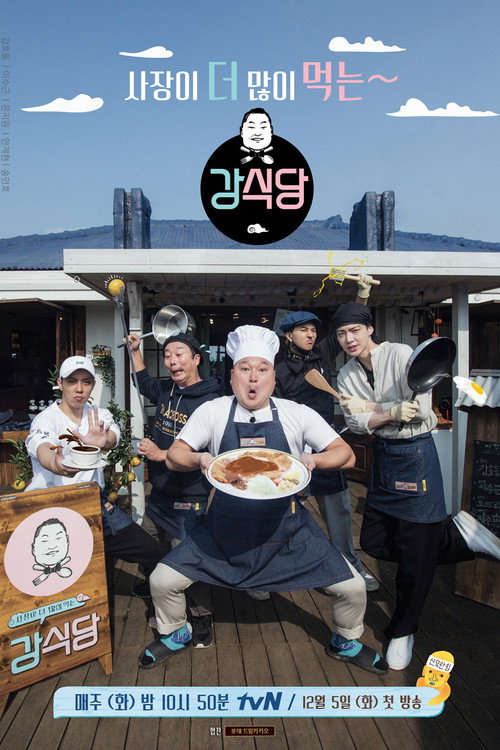 Kang’s Kitchen poster