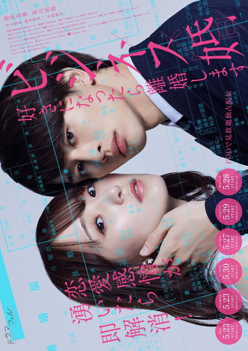 Business Marriage poster