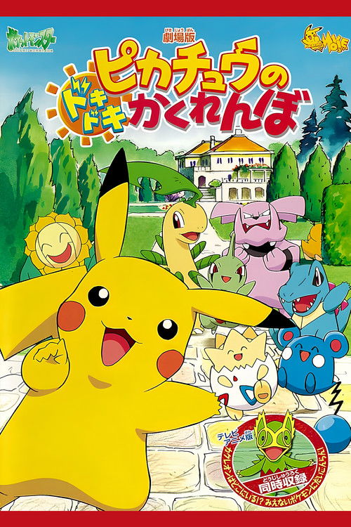 Pikachu’s PikaBoo poster