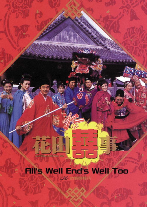 All’s Well End’s Well, Too poster