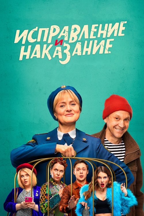 Correction and Punishment poster