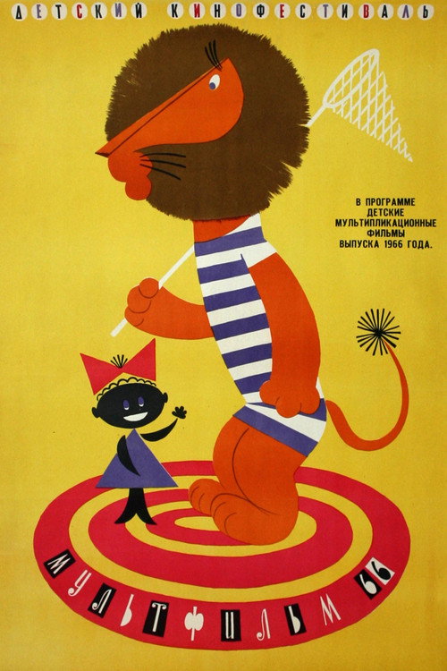 Boniface’s Holiday poster