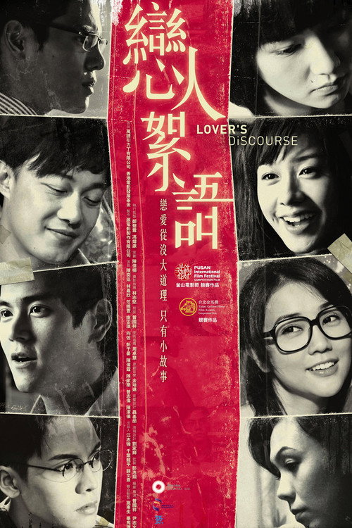 Lover’s Discourse poster
