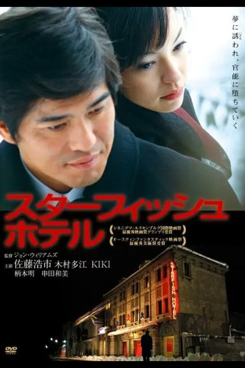 Starfish Hotel poster