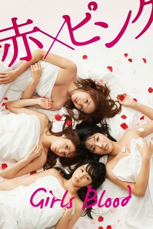 Girl’s Blood poster