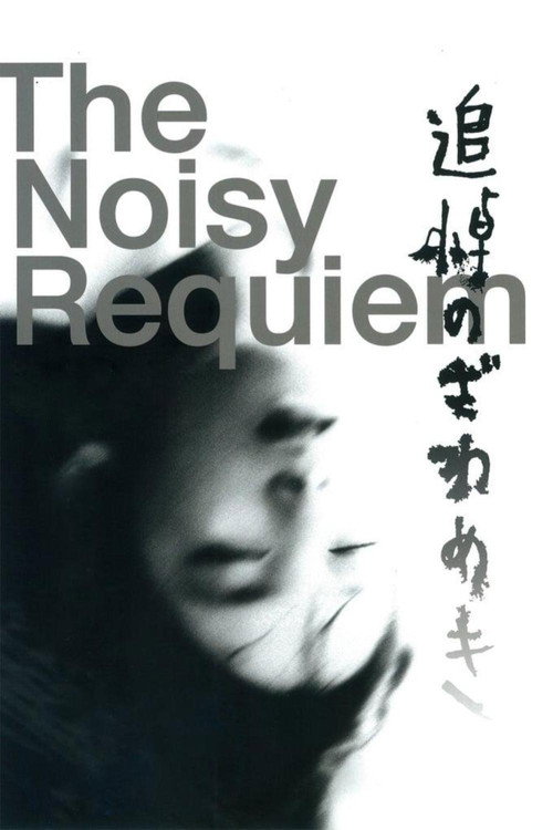 The Noisy Requiem poster