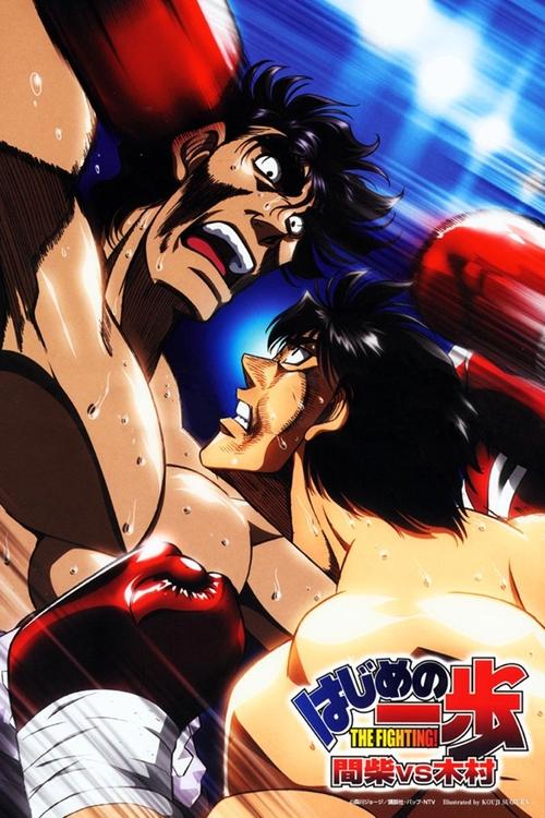 Fighting Spirit – Mashiba vs. Kimura poster