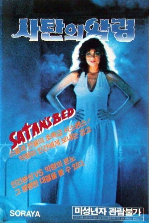 Satan’s Bed poster