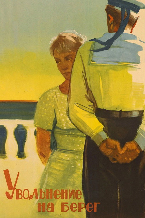 Shore Leave poster
