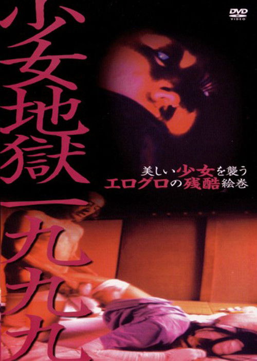 Girl Hell poster