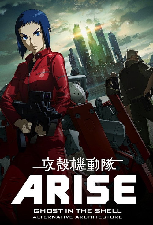 Ghost in the Shell: Arise – Alternative Architecture poster