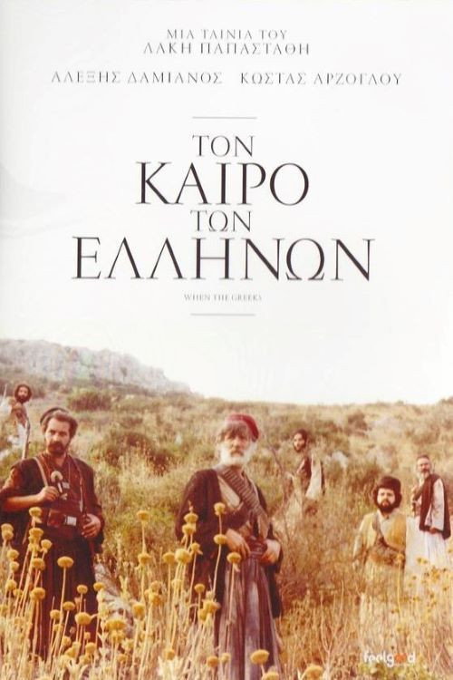 When the Greeks poster