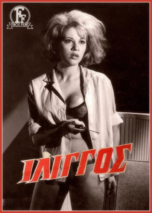 Vertigo poster