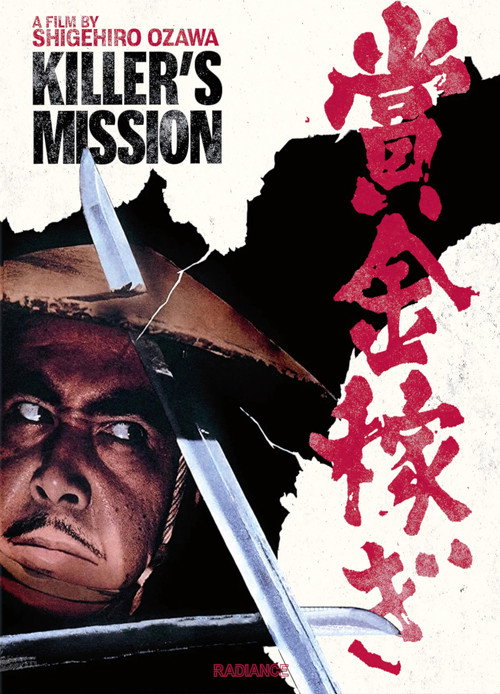 Killer’s Mission poster