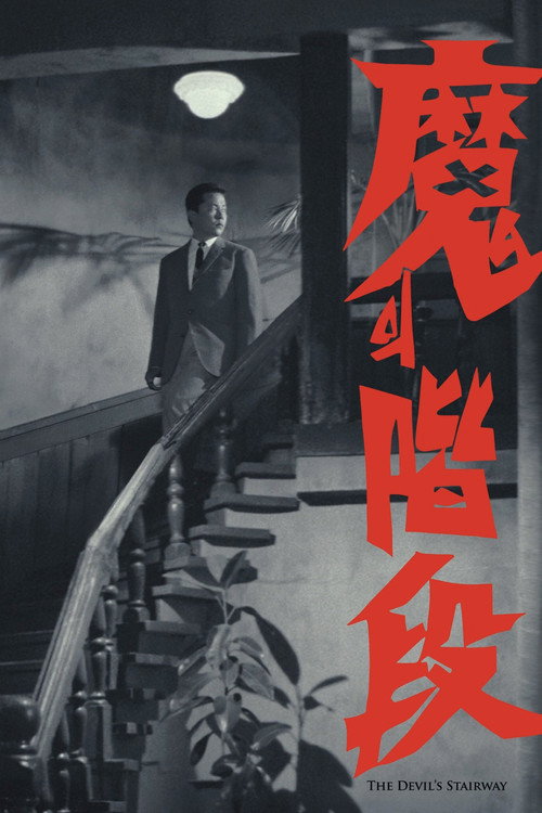 The Devil’s Stairway poster