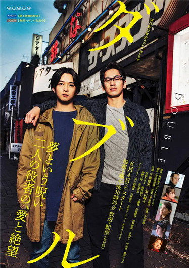 Double poster
