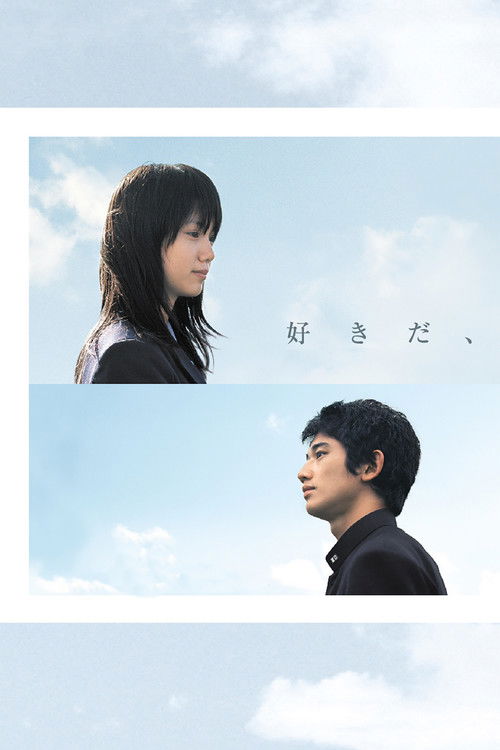 Su-ki-da poster
