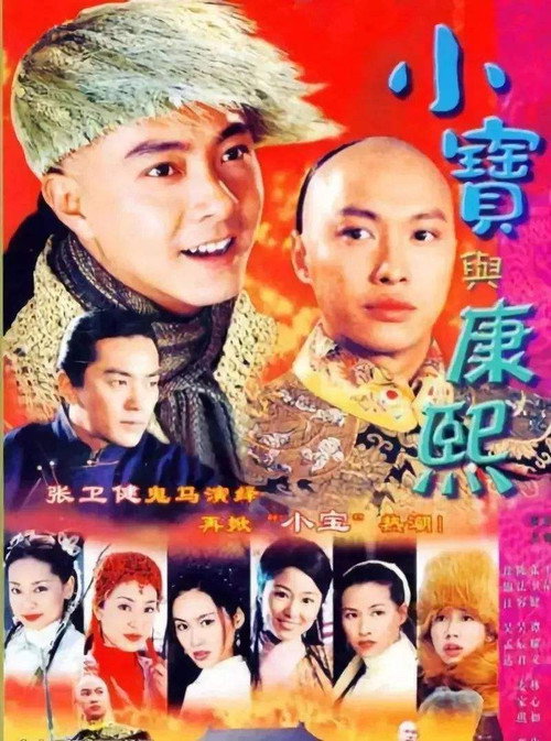 The Duke of Mount Deer poster