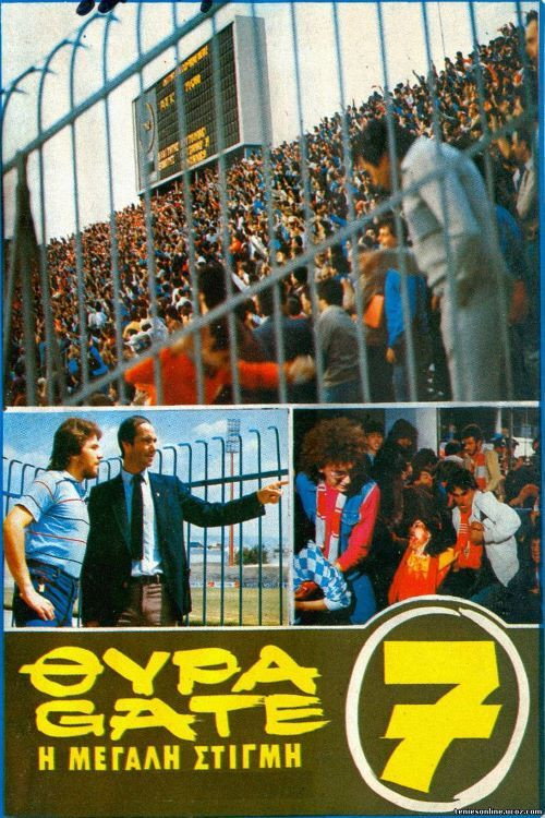 Gate 7: The Big Moment poster
