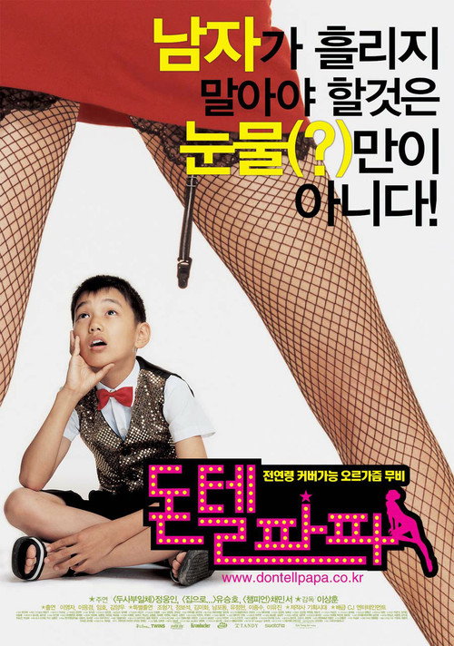 Don’t Tell Papa poster
