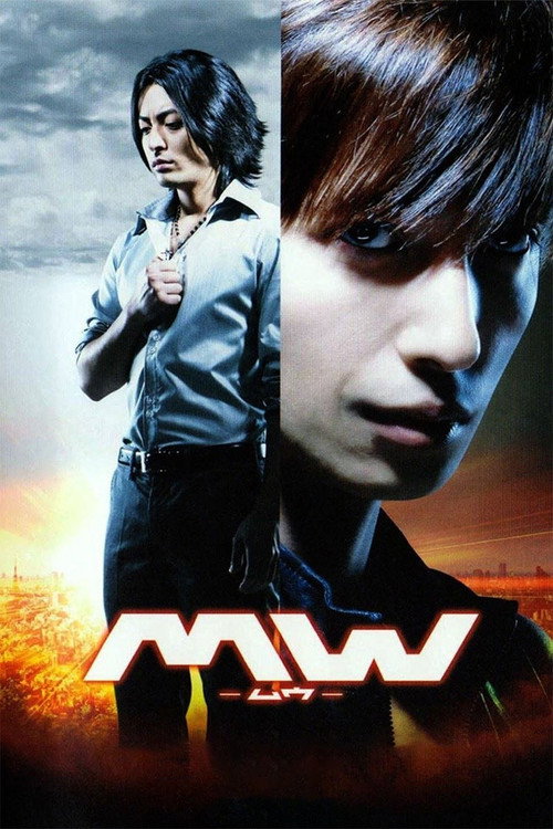 MW -ムウ- poster