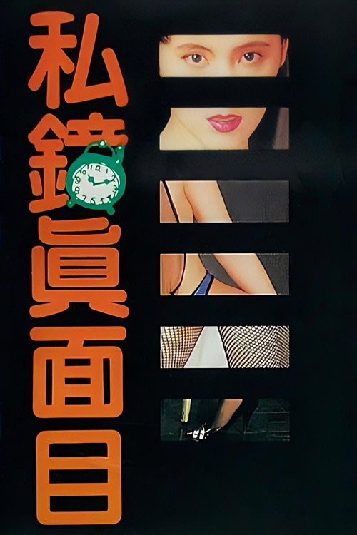 Key to Fortune poster