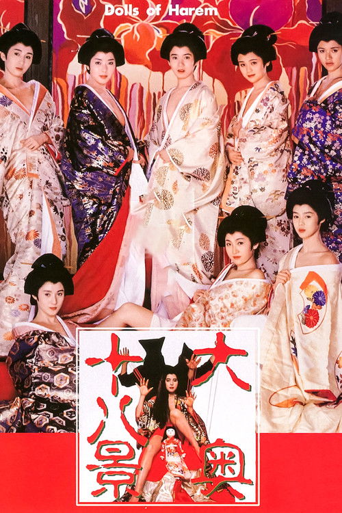 The Shogunate’s Harem poster