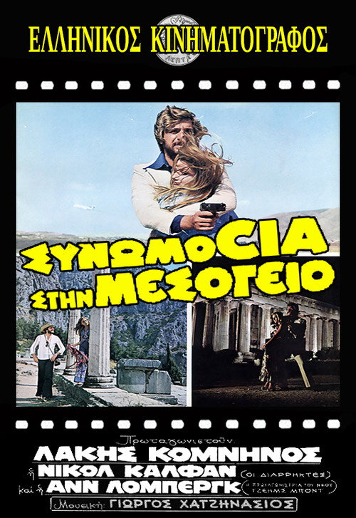 Conspiracy in the Mediterranean poster