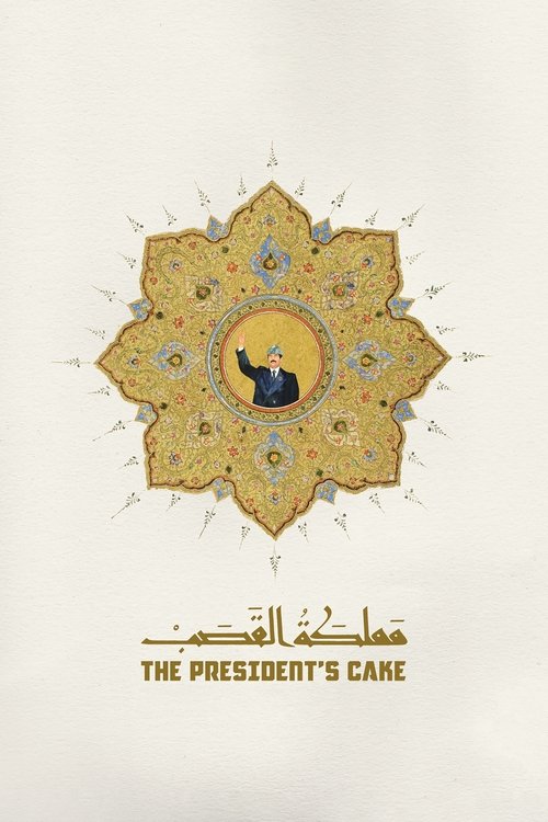 The President’s Cake poster