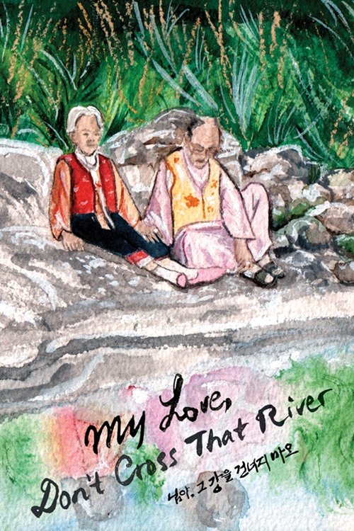 My Love, Don’t Cross That River poster