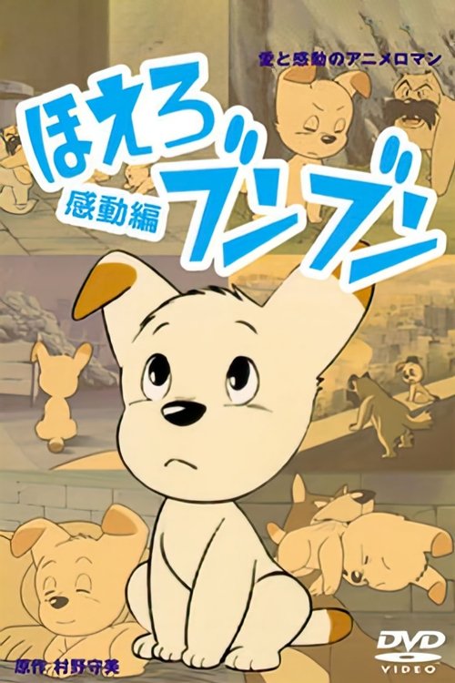 Bark! Bun Bun poster