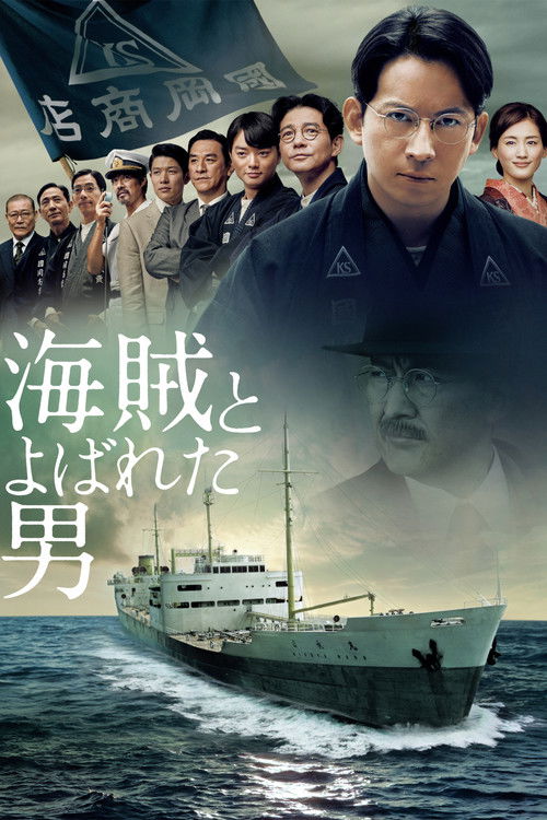 Fueled: The Man They Called “Pirate” poster