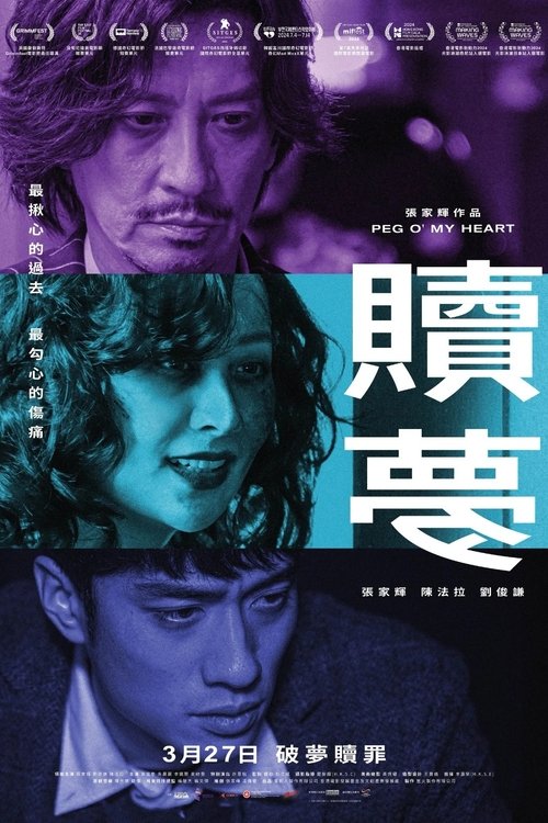 Peg O’ My Heart poster