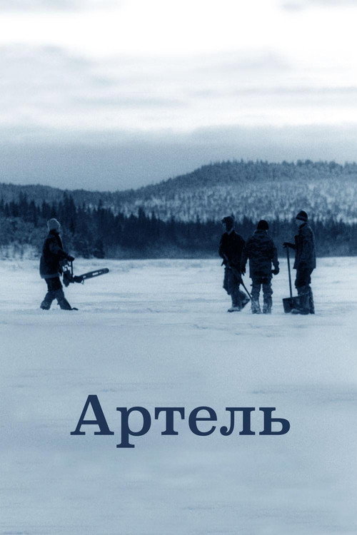 Artel poster