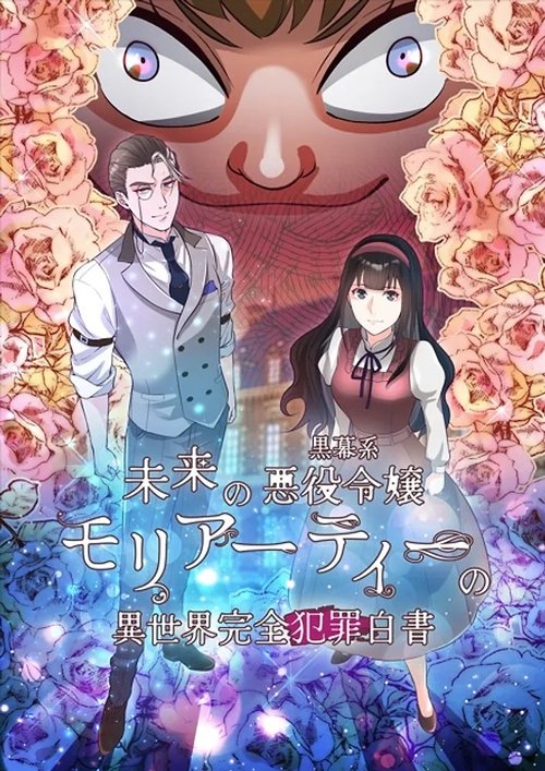 Moriarty’s Perfect Crime poster
