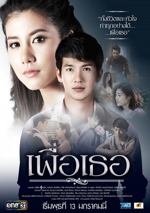 For You poster