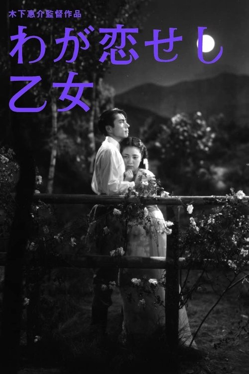 The Girl I Loved poster