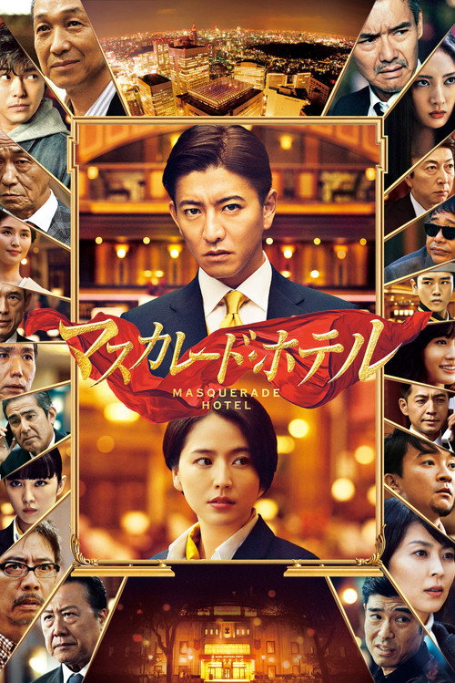 Masquerade Hotel poster