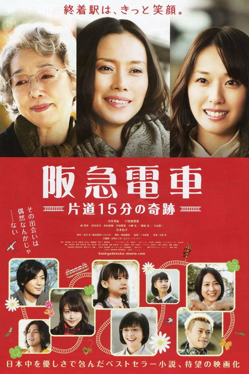 Hankyu Railways – A 15-Minute Miracle poster