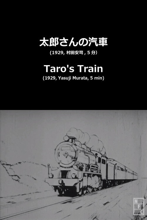 Taro’s Toy Train poster