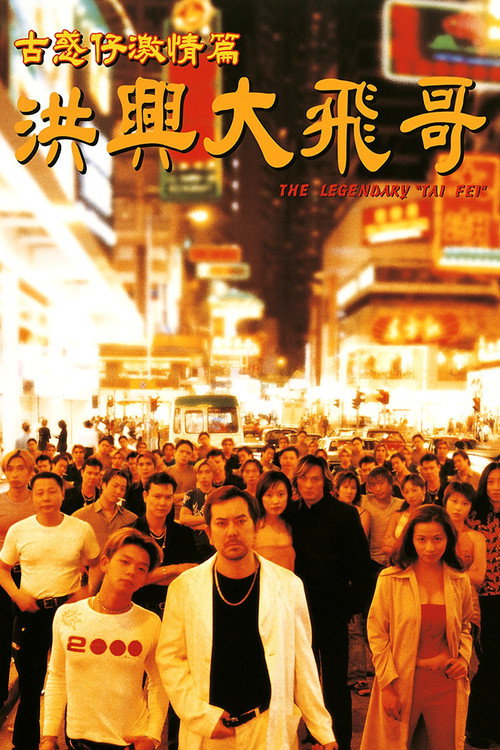 The Legendary Tai Fei poster