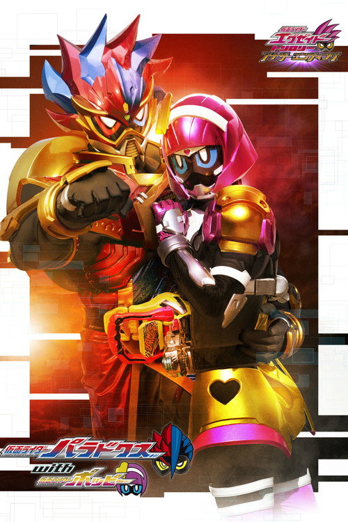 Kamen Rider Ex-Aid Trilogy: Another Ending – Kamen Rider Para-DX with Poppy poster