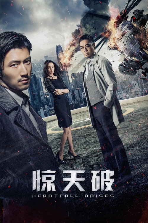 Heartfall Arises poster