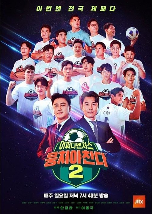 The Gentlemen’s League poster