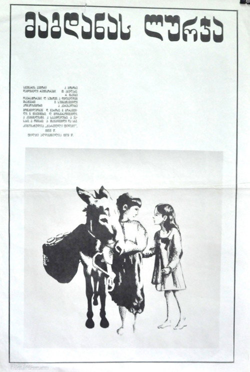 Magdana’s Donkey poster