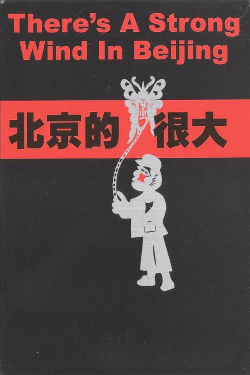 There’s a Strong Wind in Beijing poster